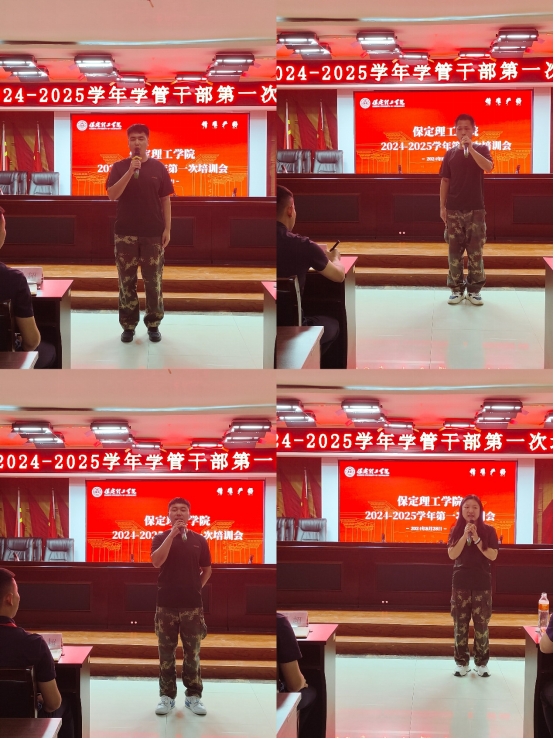beat365官网||行远自迩,笃行不怠——2024-2025学年学管干部第一次培训会