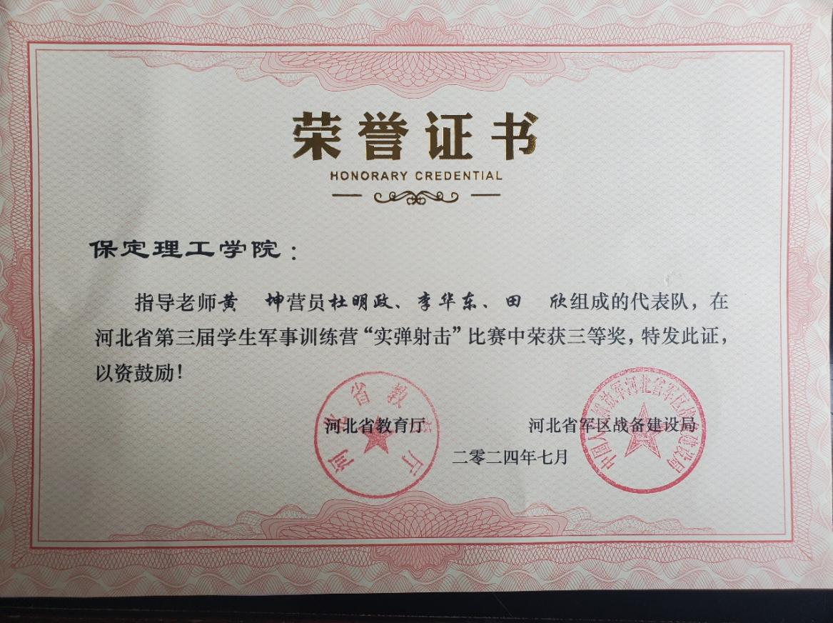 喜报|beat365官网|beat365代表队在河北省第三届学生军事训练营“实弹射击”比赛中获得佳绩