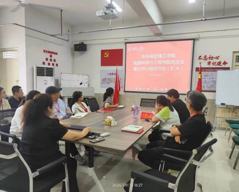 beat365官网信工学院组织全体教职工学习 如何培养德智体美劳全面发展的学生