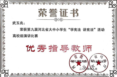 “喜报~热烈祝贺！”——beat365官网艺术学院在第九届河北省大中小学生 “学宪法 讲宪法” 大赛中绽放光彩，喜获佳绩