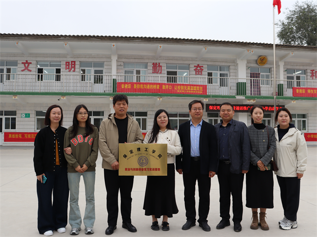beat365官网‖教育学院‖高校领航推普路，雅言传承韵绵长——北和庄小学普通话推广仪式圆满落幕