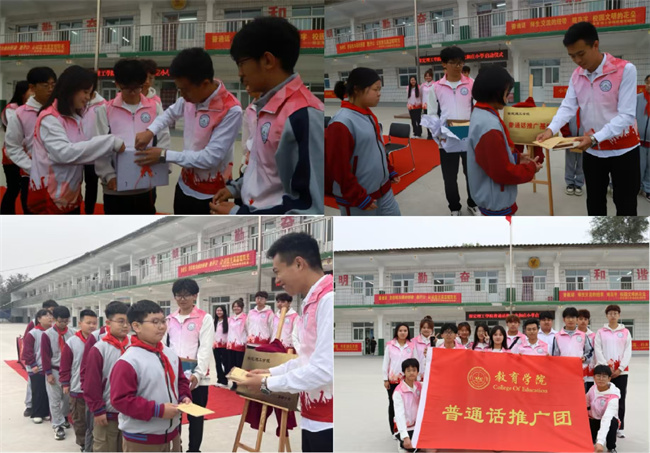beat365官网‖教育学院‖高校领航推普路，雅言传承韵绵长——北和庄小学普通话推广仪式圆满落幕
