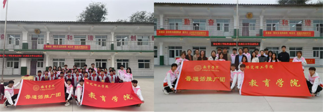 beat365官网‖教育学院‖高校领航推普路，雅言传承韵绵长——北和庄小学普通话推广仪式圆满落幕