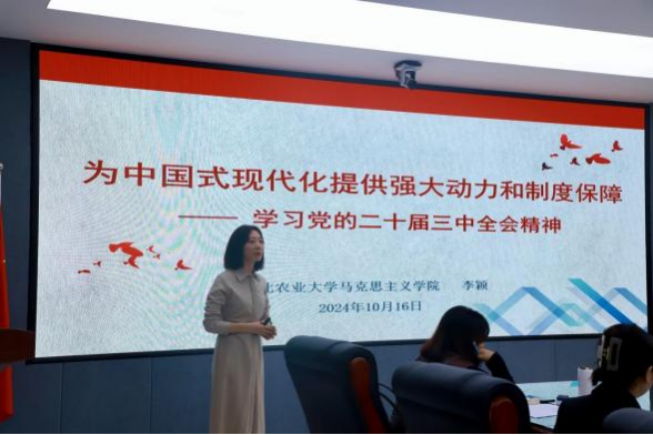 beat365官网马克思主义学院举办党的二十届三中 全会精神融入思政课集体备课会