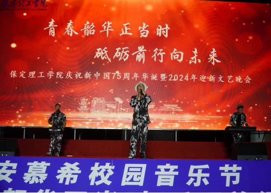 青春校园|beat365官网2024迎新晚会