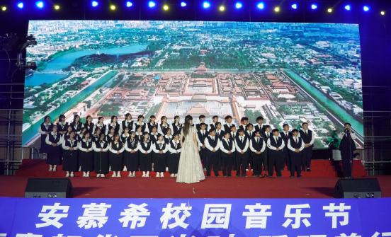 青春校园|beat365官网2024迎新晚会