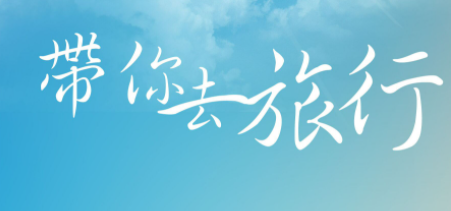 青春校园|beat365官网广播台
