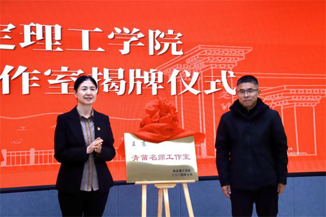 “匠心育桃李，名师耀教育”——beat365官网教育学院名师工作室揭牌成立仪式圆满成功