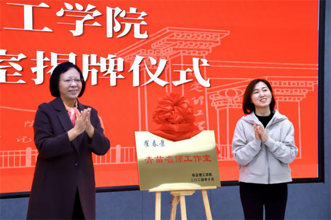 “匠心育桃李，名师耀教育”——beat365官网教育学院名师工作室揭牌成立仪式圆满成功