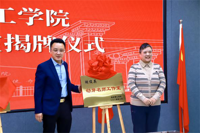 “匠心育桃李，名师耀教育”——beat365官网教育学院名师工作室揭牌成立仪式圆满成功