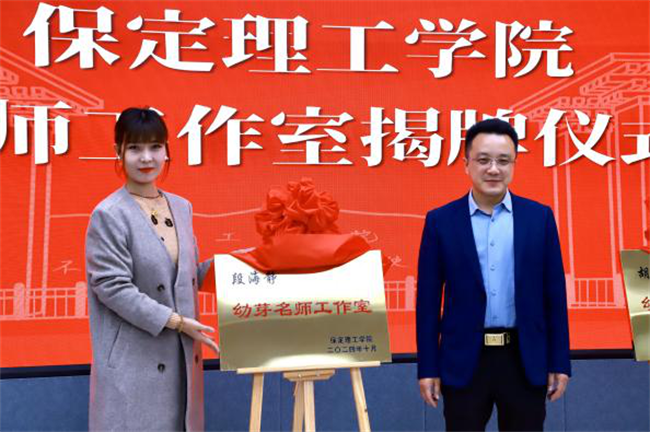 “匠心育桃李，名师耀教育”——beat365官网教育学院名师工作室揭牌成立仪式圆满成功