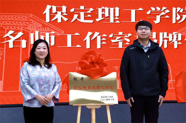 “匠心育桃李，名师耀教育”——beat365官网教育学院名师工作室揭牌成立仪式圆满成功