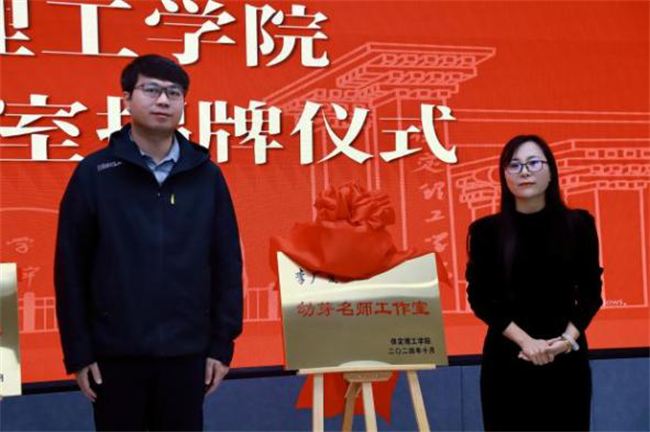 “匠心育桃李，名师耀教育”——beat365官网教育学院名师工作室揭牌成立仪式圆满成功