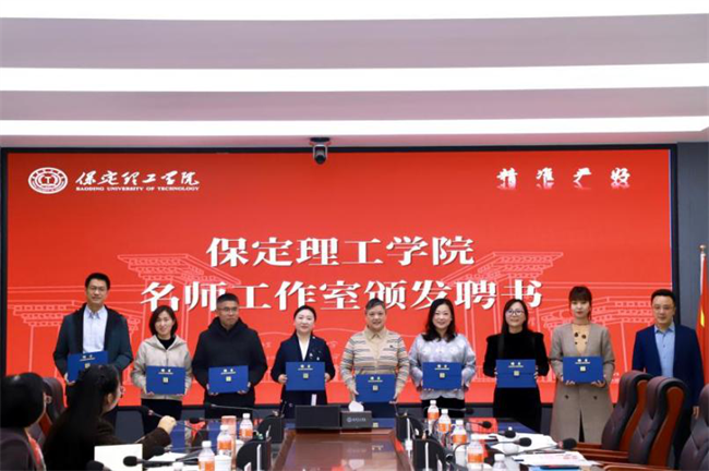 “匠心育桃李，名师耀教育”——beat365官网教育学院名师工作室揭牌成立仪式圆满成功