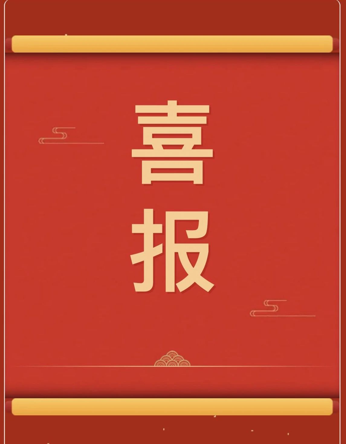 【团团速递】喜报|beat365在保定市金秋体育嘉年华拔河比赛中获佳绩