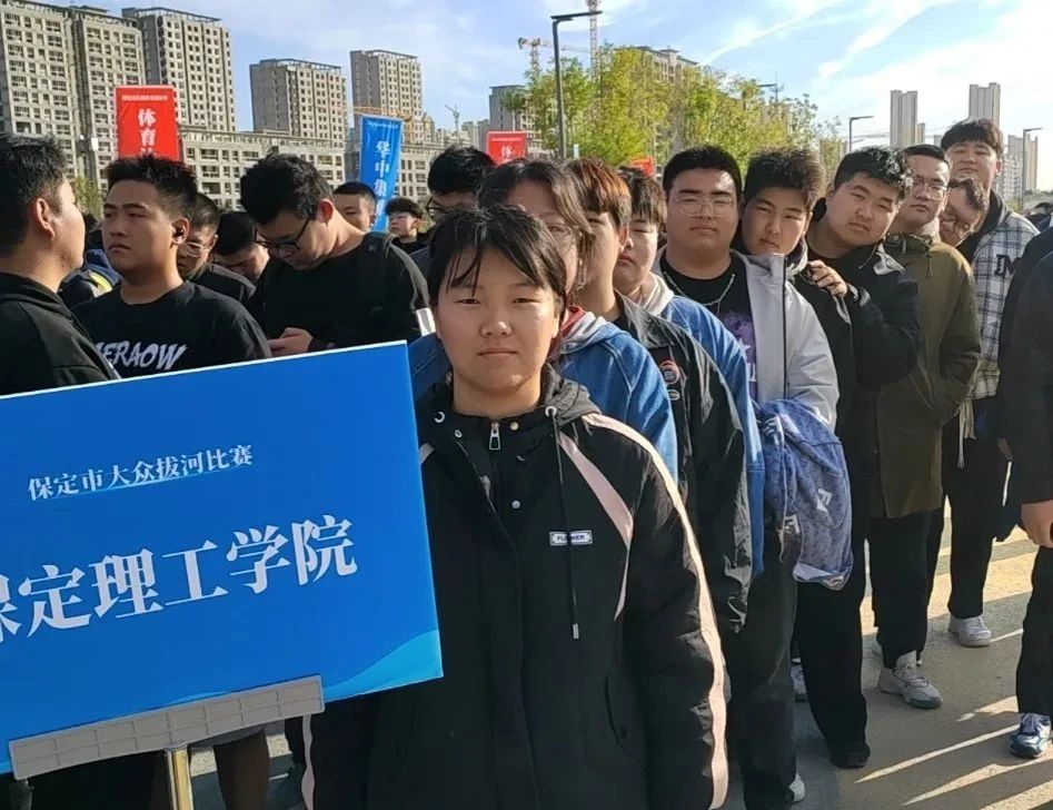 【团团速递】喜报|beat365在保定市金秋体育嘉年华拔河比赛中获佳绩