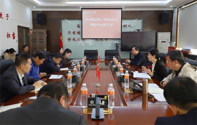 中共beat365官网委员会召开10月份党委理论学习中心组学习