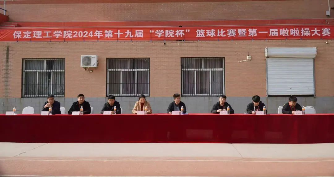 beat365官网第十九届“学院杯”篮球赛暨第一届啦啦操大赛开幕式成功举办