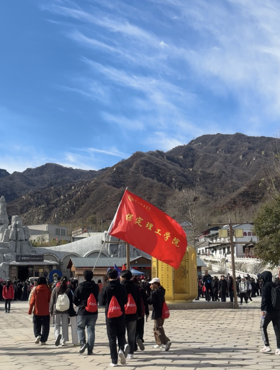 青春校园|beat365武术社参加2024京津冀白石山登山暨太极拳交流活动