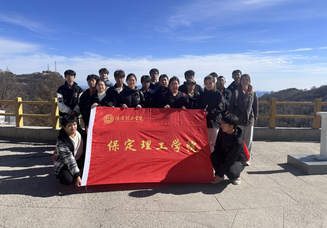 青春校园|beat365武术社参加2024京津冀白石山登山暨太极拳交流活动