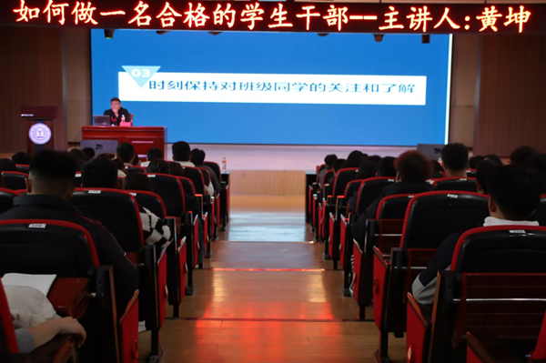 骨干培训|beat365官网|管理学院|如何做一名合格的学生干部