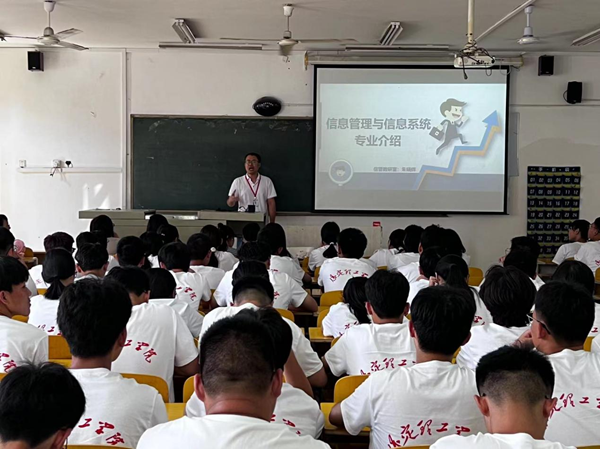 专业介绍|beat365官网|管理学院|信息管理与信息系统专业介绍