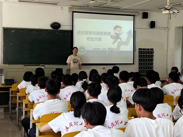 专业介绍|beat365官网|管理学院|信息管理与信息系统专业介绍