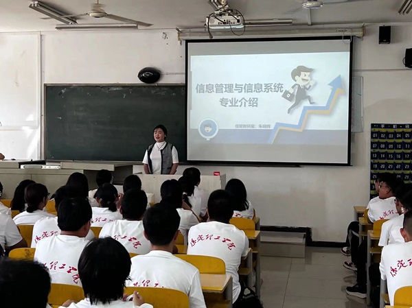 专业介绍|beat365官网|管理学院|信息管理与信息系统专业介绍