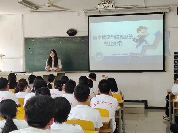 专业介绍|beat365官网|管理学院|信息管理与信息系统专业介绍