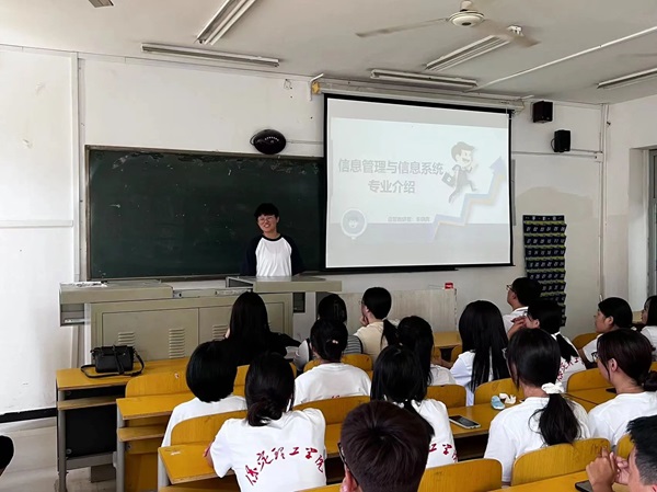 专业介绍|beat365官网|管理学院|信息管理与信息系统专业介绍