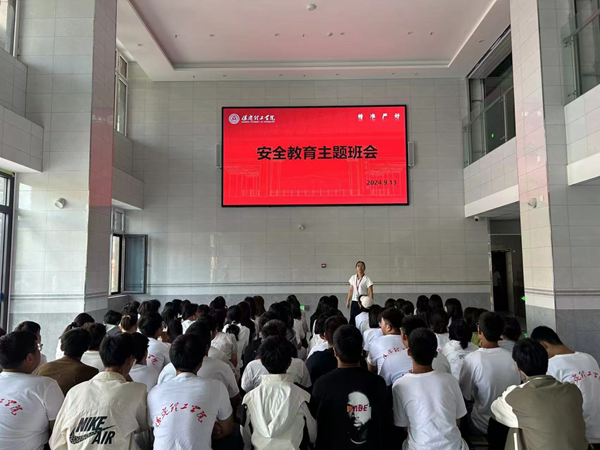 安全教育|beat365官网|管理学院|平安中秋·安全先行