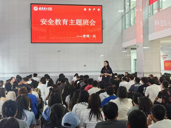 安全教育|beat365官网|管理学院|平安中秋·安全先行