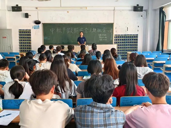 安全教育|beat365官网|管理学院|平安中秋·安全先行