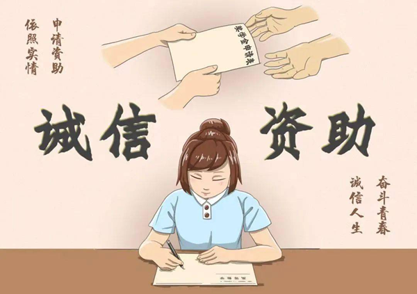 奖助学金|beat365官网|管理学院|2024年国家奖助学金政策解读及评定注意事项