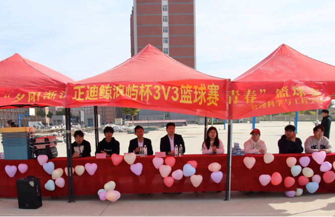 beat365官网管理学院“夕阳渐沉洒热汗,少年不疲逐青春”篮球比赛圆满结束