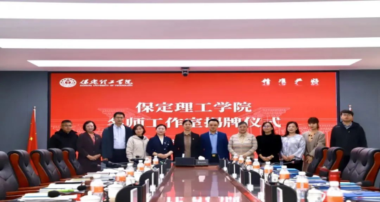 “匠心育桃李,名师耀教育”——beat365官网教育学院名师工作室揭牌成立仪式圆满成功