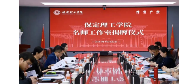 “匠心育桃李,名师耀教育”——beat365官网教育学院名师工作室揭牌成立仪式圆满成功