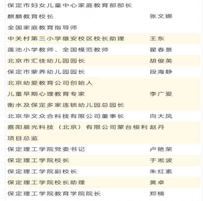 “匠心育桃李,名师耀教育”——beat365官网教育学院名师工作室揭牌成立仪式圆满成功