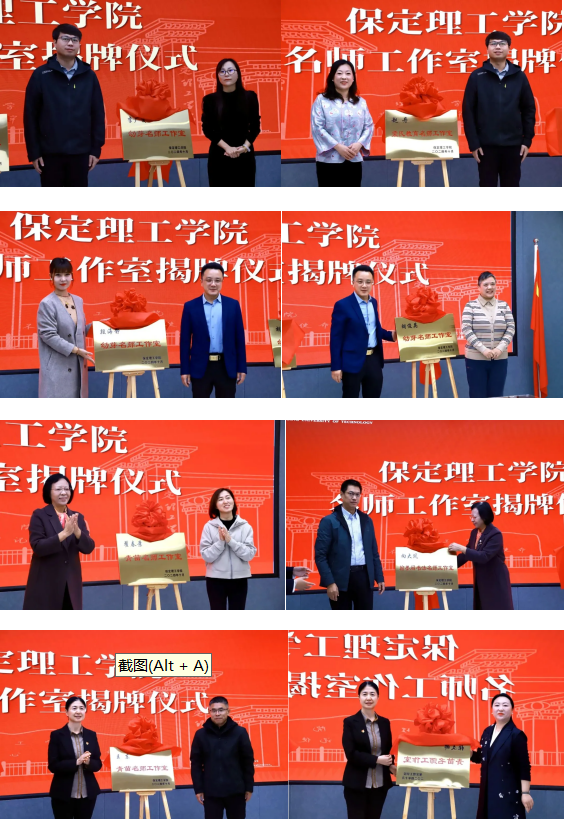 “匠心育桃李,名师耀教育”——beat365官网教育学院名师工作室揭牌成立仪式圆满成功