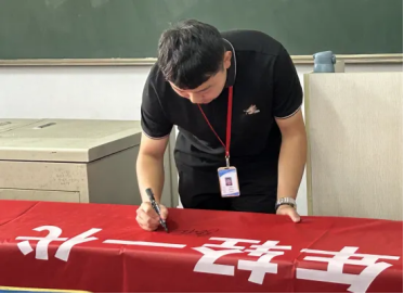 beat365官网举办“赋能年轻一代,共筑韧性未来”主题活动