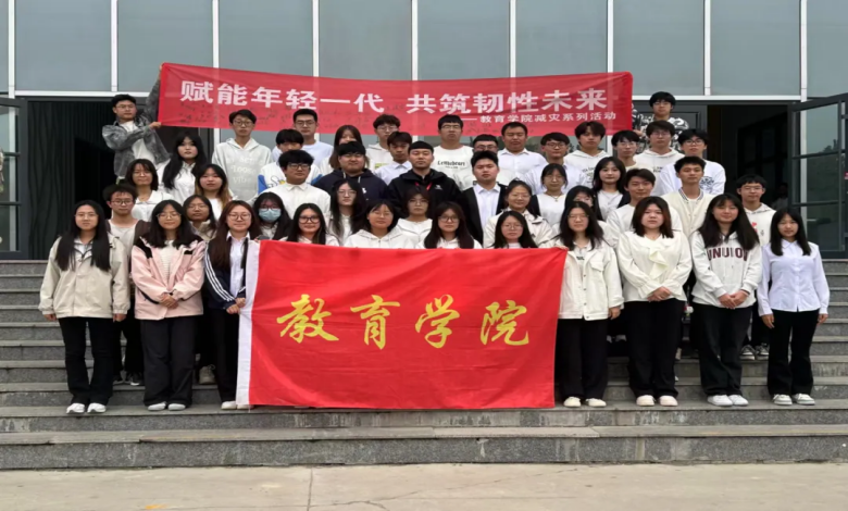 beat365官网举办“赋能年轻一代,共筑韧性未来”主题活动