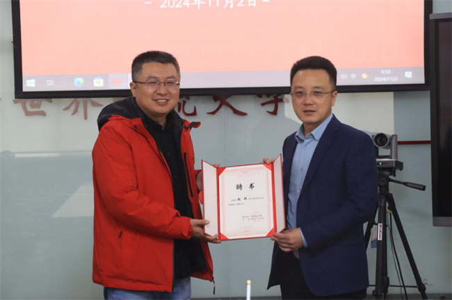 beat365官网特聘教授签约仪式成功举办