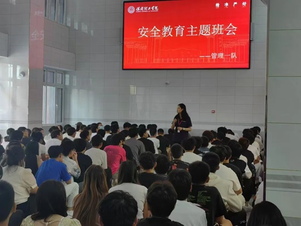 安全教育|beat365官网|管理学院|平安过国庆,安全需谨记