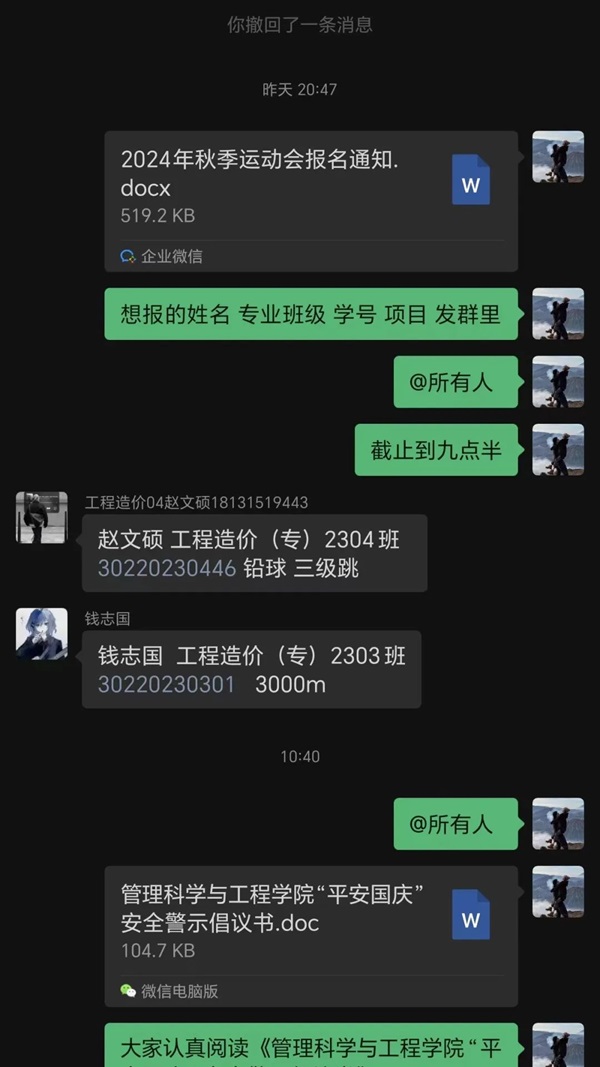 安全教育|beat365官网|管理学院|平安过国庆,安全需谨记