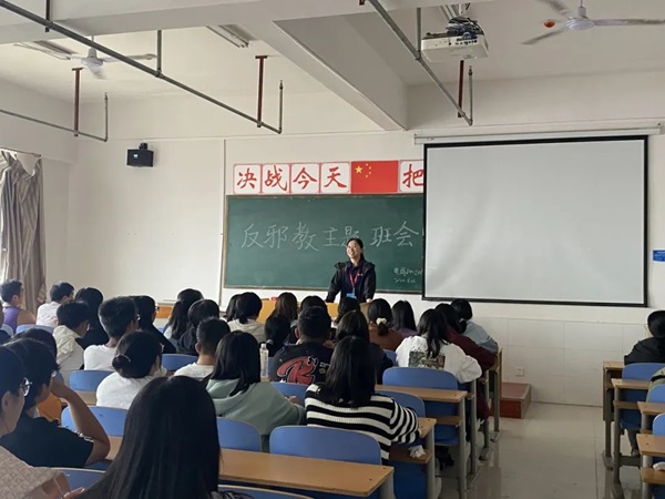 反邪教｜beat365官网｜管理学院｜守护信仰，抵制邪教