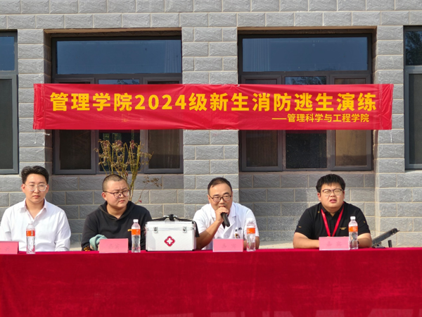安全教育|beat365官网|管理学院|消防演练筑防线，新生技能展风采