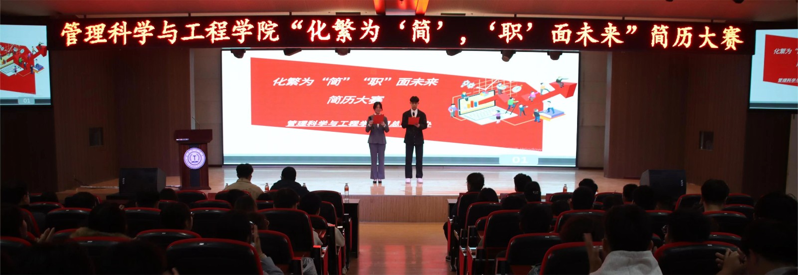 专业竞赛|beat365官网|管理学院|“化繁为‘简’，‘职’面未来”简历大赛