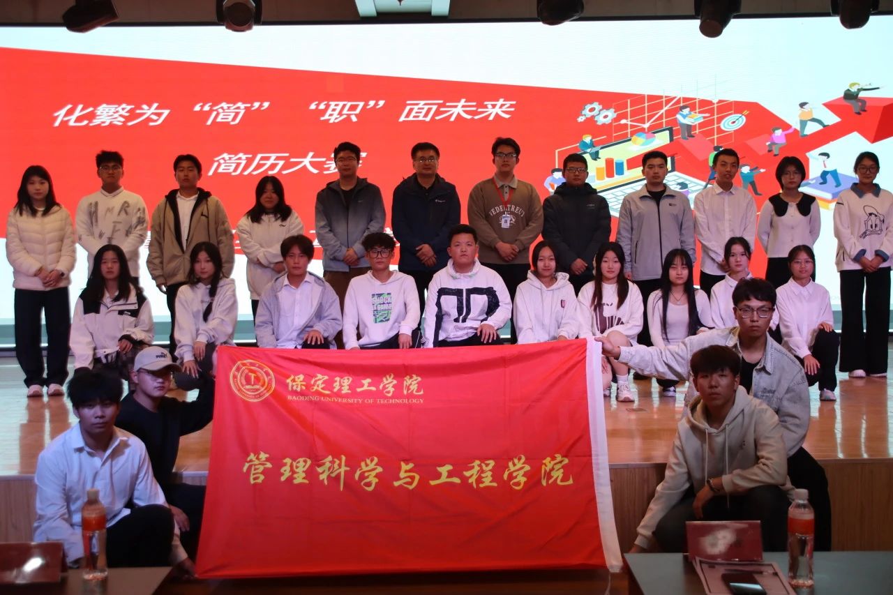 专业竞赛|beat365官网|管理学院|“化繁为‘简’，‘职’面未来”简历大赛