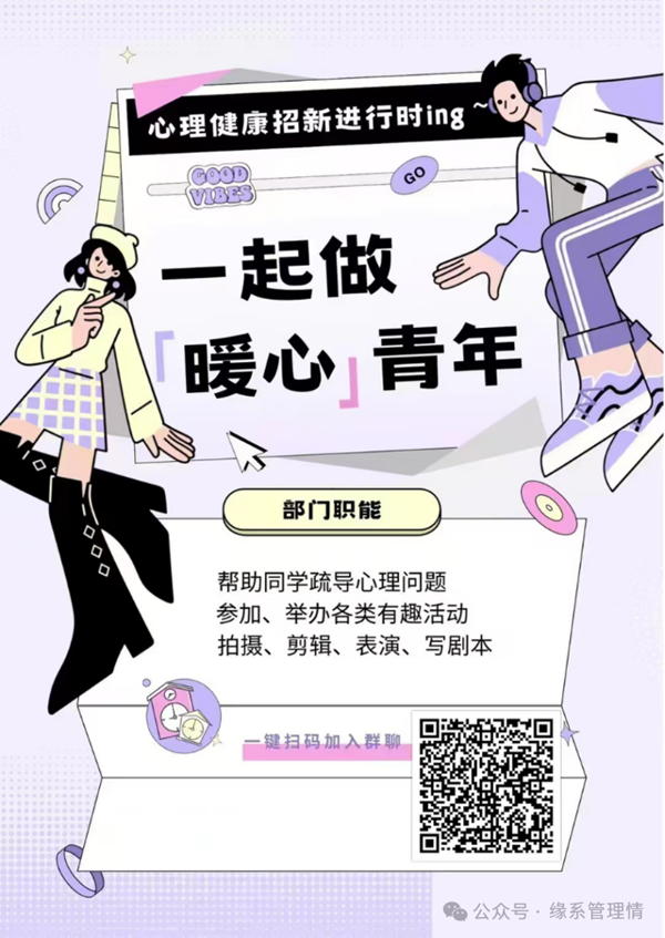 招新季|beat365官网|管理学院|招新啦！快来pick你心仪的部门吧~