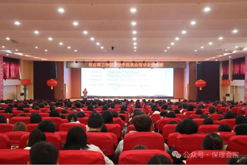beat365官网会计学院企业讲座助力，绘制职业蓝图